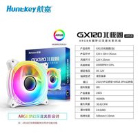 航嘉 GX120北极圈机箱散热风扇ARGB神光同步正/反叶5V3针黑/白