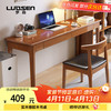 罗森 LS02-336 实木书桌 0.8m