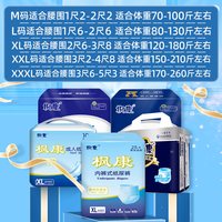 楓康 成人拉拉裤 10片 L码