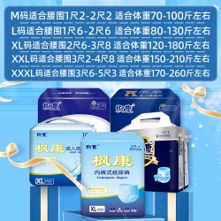 楓康 成人拉拉裤 10片 L码