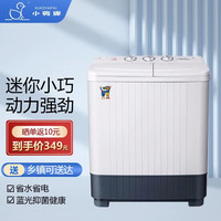 小鸭 牌  洗+脱7.5公斤半自动洗衣机双桶 双缸大容量家用小型迷你波轮脱水半全自动迷你带甩干
