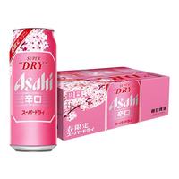 Asahi/朝日啤酒 樱花春日版 生啤酒