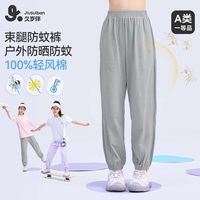 久岁伴 透气速干 儿童运动裤