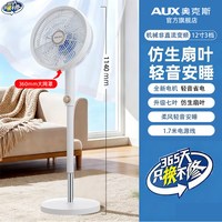 奥克斯 电风扇 12寸 基础旋钮款3档 三星舒适风
