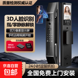 盗门密码锁可视电子猫眼 人脸识别+掌静脉+可视频(上门包安装）