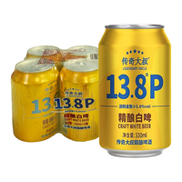 传奇大叔 精酿白啤 330ml*12罐 整箱