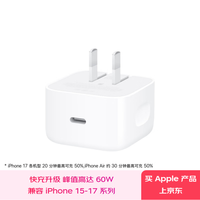 Apple 40W USB-C 手机充电器手机快充头苹果充电器电源适配器 适用于iPhone 17系列 40W USB- C充电器