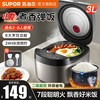 苏泊尔 电饭煲家用3L升多功能迷你小型电饭锅2-3-4人智能旗舰新款