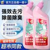 威王 洁厕净香氛强效去污去黄除垢洁厕一瓶