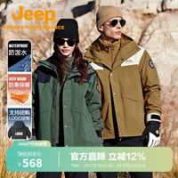 吉普 男女通用冲锋衣