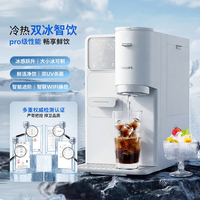  PHILIPS/飞利浦 制冰机冰沙冰块机 制冰饮水机