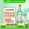 六神 花露水 经典玻瓶 驱虫用品 95ml 淡香型