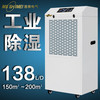 湿美电气（MSSHIMEI）除湿机适用于车间/仓库/地下室138L/天