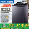 海尔 波轮洗衣机直驱变频10/11公斤智能语音播报家用全自动防缠绕 后控大彩屏触控