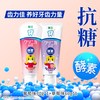 狮王 齿力佳系列 儿童酵素牙膏 巧虎款