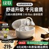 绿联 主动降噪 蓝牙耳机