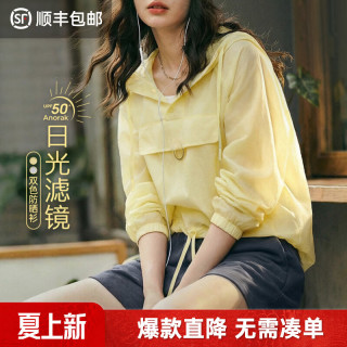 马登 山系轻薄透气防晒服女宽松罩衫