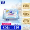 维达 山茶花B5湿厕纸 80片*1包