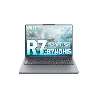  ThinkPad/思考本 高性能 笔记本电脑+高刷电竞屏