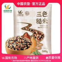  BEIDAHUANG/北大荒 五谷杂粮组合 三色糙米