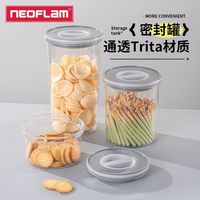 NEOFLAM/佑福来 防潮 婴儿辅食密封罐
