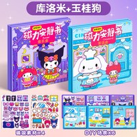  喆厢 磁力磁吸 儿童玩具 磁铁换装贴纸 贴画