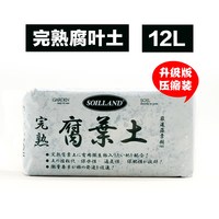  生长魔励 透气 腐叶土