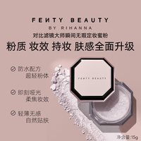  FENTY BEAUTY 持妆 女士散粉