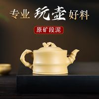  保尔 纯全手工 紫砂壶