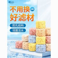  yee/意牌 高密度净水培菌 鱼缸滤材