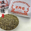  欧贤禾 耐泡 茉莉花茶