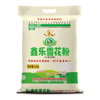  XIN LE TOYS/鑫乐 绿色食品 中筋面粉