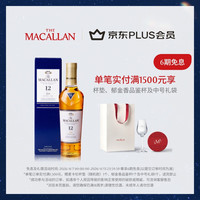 MACALLAN/麦卡伦 双雪莉桶 单一麦芽威士忌