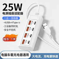  znelly/智能力 八合一充电分线器 USB扩展坞