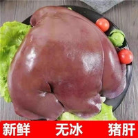  恺蒂鲜 新鲜速冻 猪肝