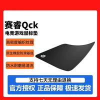赛睿 Qck Heavy系列赛睿鼠标垫游戏主播职业qck鼠标垫