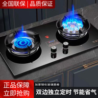 兴旺好太太 家用燃气灶腔猛火定时两用煤气灶双灶炉灶强劲燃气灶具