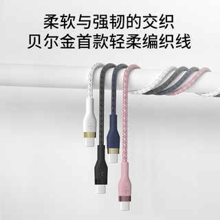  belkin/贝尔金 60W快充 TypeC手机充电线