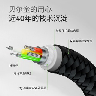  belkin/贝尔金 60W快充 TypeC手机充电线