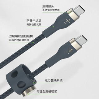  belkin/贝尔金 60W快充 TypeC手机充电线