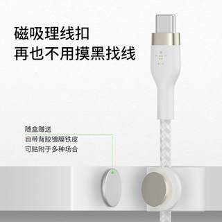  belkin/贝尔金 60W快充 TypeC手机充电线