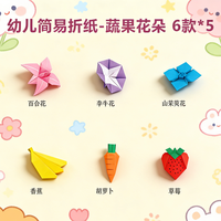 纸贵满堂 儿童手工折纸大全30张可爱造型 幼儿园早教益智 亲子互动手工玩具