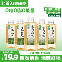 让茶 let's tea 让茶 无糖乌龙茶茉莉花茶竹香乌龙桂花乌龙茶饮料 500ml*5瓶