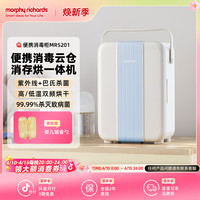 MFHZPOK 摩飞小型消毒柜婴儿奶瓶便携式消毒器杀菌烘干一体多功能MR5201
