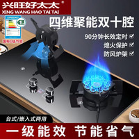 兴旺好太太 可翻转炉头煤气液化气双灶家用嵌入式台式天燃气灶猛火