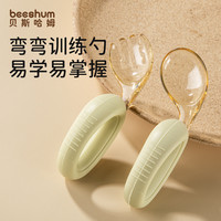 贝斯哈姆 婴幼儿宝宝辅食学吃饭学习ppsu宝宝自主进食叉勺