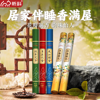  昕科 持久留香 檀香线香