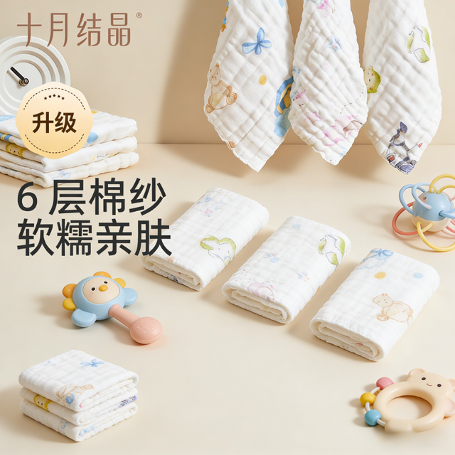 十月结晶 婴儿小方巾儿童纯棉纱布口水巾超软洗脸小毛巾