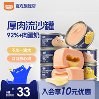 喔喔 wowo猫粮厚肉流沙罐高蛋白高营长肉湿粮