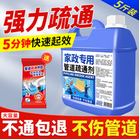 丽能 管道疏通剂 下水道马桶地漏堵塞清洁神器